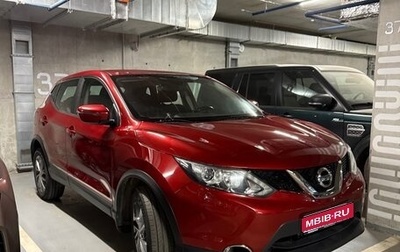 Nissan Qashqai, 2016 год, 1 750 000 рублей, 1 фотография