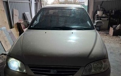 KIA Spectra II (LD), 2007 год, 320 000 рублей, 1 фотография