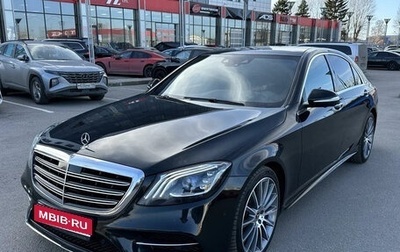 Mercedes-Benz S-Класс, 2020 год, 6 515 000 рублей, 1 фотография