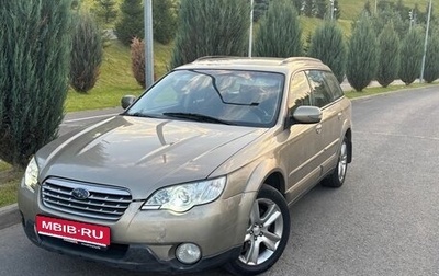 Subaru Outback III, 2007 год, 790 000 рублей, 1 фотография