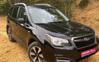 Subaru Forester, 2018 год, 1 999 999 рублей, 1 фотография