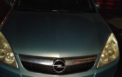 Opel Vectra C рестайлинг, 2007 год, 500 000 рублей, 1 фотография