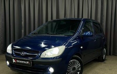 Hyundai Getz I рестайлинг, 2008 год, 444 777 рублей, 1 фотография