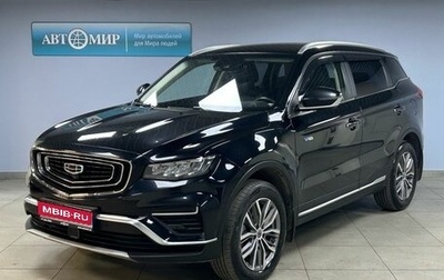 Geely Atlas, 2021 год, 1 759 000 рублей, 1 фотография