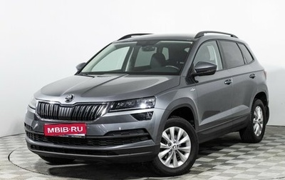 Skoda Karoq I, 2021 год, 2 599 585 рублей, 1 фотография