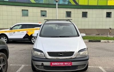 Opel Zafira A рестайлинг, 2000 год, 325 000 рублей, 1 фотография