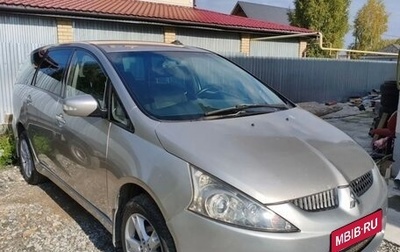 Mitsubishi Grandis, 2007 год, 840 000 рублей, 1 фотография
