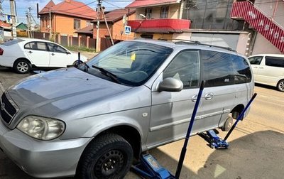 KIA Carnival III, 2004 год, 410 000 рублей, 1 фотография