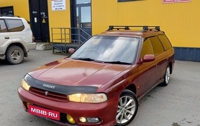 Subaru Legacy VII, 1997 год, 350 000 рублей, 1 фотография