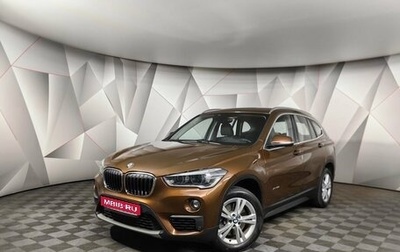 BMW X1, 2016 год, 2 255 000 рублей, 1 фотография