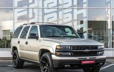 Chevrolet Tahoe II, 2004 год, 2 625 000 рублей, 1 фотография