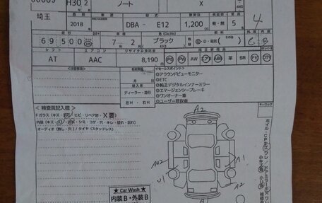 Nissan Note II рестайлинг, 2018 год, 980 000 рублей, 4 фотография