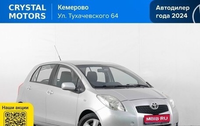 Toyota Yaris III рестайлинг, 2008 год, 679 000 рублей, 1 фотография