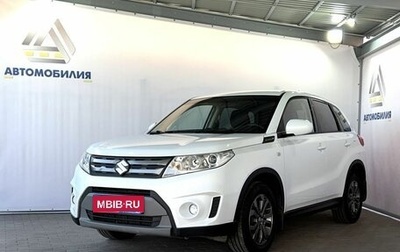 Suzuki Vitara II рестайлинг, 2017 год, 1 599 000 рублей, 1 фотография