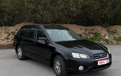 Subaru Outback III, 2005 год, 580 000 рублей, 1 фотография