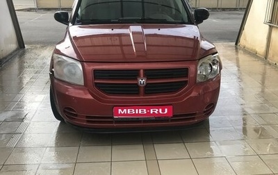 Dodge Caliber I рестайлинг, 2007 год, 285 000 рублей, 1 фотография