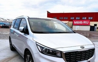 KIA Carnival III, 2019 год, 2 790 000 рублей, 1 фотография