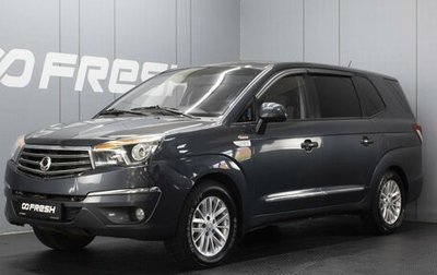 SsangYong Stavic, 2013 год, 981 000 рублей, 1 фотография