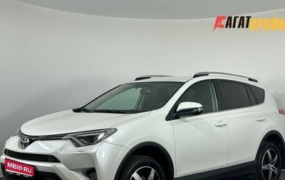 Toyota RAV4, 2018 год, 2 340 000 рублей, 1 фотография