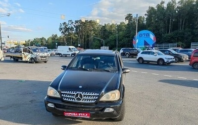 Mercedes-Benz M-Класс, 2002 год, 600 000 рублей, 1 фотография