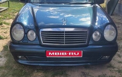 Mercedes-Benz E-Класс, 1998 год, 720 000 рублей, 1 фотография