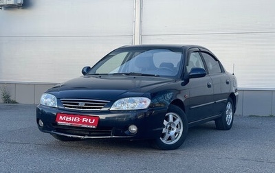 KIA Spectra II (LD), 2008 год, 315 000 рублей, 1 фотография
