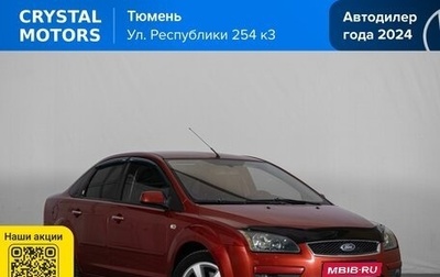 Ford Focus II рестайлинг, 2006 год, 499 000 рублей, 1 фотография