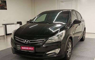 Hyundai Solaris II рестайлинг, 2014 год, 721 000 рублей, 1 фотография
