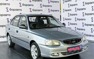 Hyundai Accent II, 2007 год, 595 000 рублей, 1 фотография
