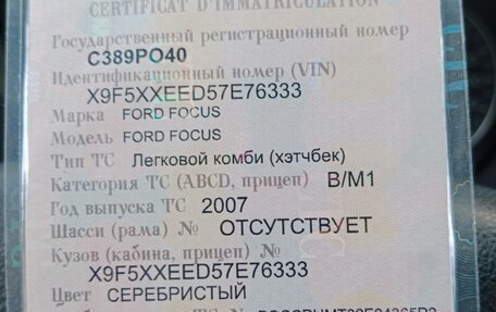 Ford Focus II рестайлинг, 2007 год, 465 000 рублей, 4 фотография
