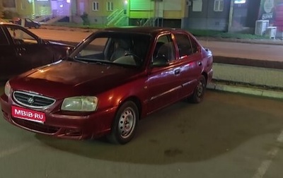 Hyundai Accent II, 2005 год, 180 000 рублей, 1 фотография