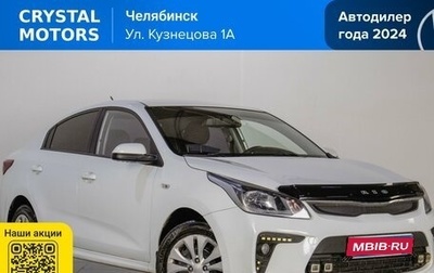KIA Rio IV, 2018 год, 1 319 000 рублей, 1 фотография