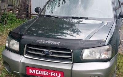 Subaru Forester, 2003 год, 700 000 рублей, 1 фотография