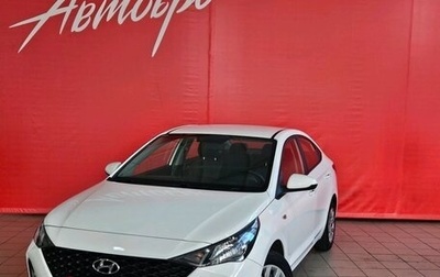 Hyundai Solaris II рестайлинг, 2020 год, 1 249 000 рублей, 1 фотография