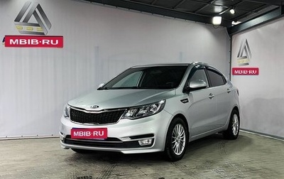 KIA Rio III рестайлинг, 2015 год, 1 049 000 рублей, 1 фотография