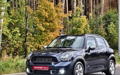 MINI Countryman I (R60), 2011 год, 1 545 000 рублей, 1 фотография