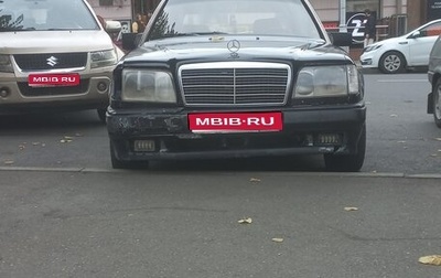 Mercedes-Benz E-Класс, 1993 год, 260 000 рублей, 1 фотография