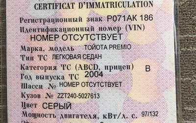 Toyota Premio, 2004 год, 550 000 рублей, 1 фотография