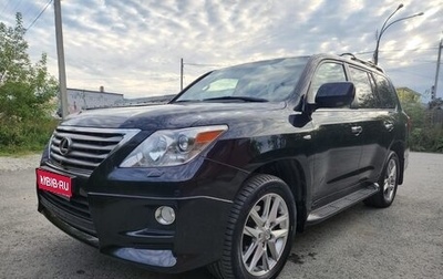Lexus LX III, 2010 год, 4 000 000 рублей, 1 фотография