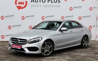 Mercedes-Benz C-Класс, 2017 год, 2 550 000 рублей, 1 фотография