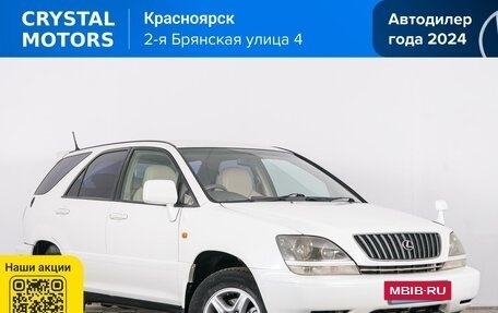 Toyota Harrier, 1999 год, 1 099 000 рублей, 8 фотография