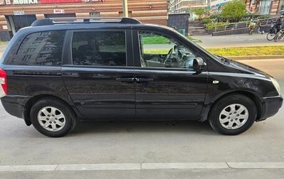 KIA Carnival III, 2008 год, 1 100 000 рублей, 1 фотография