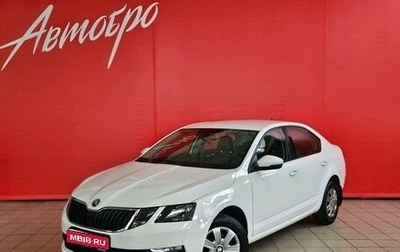 Skoda Octavia, 2019 год, 1 545 000 рублей, 1 фотография