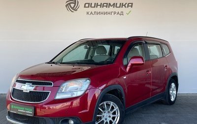 Chevrolet Orlando I, 2011 год, 1 120 000 рублей, 1 фотография