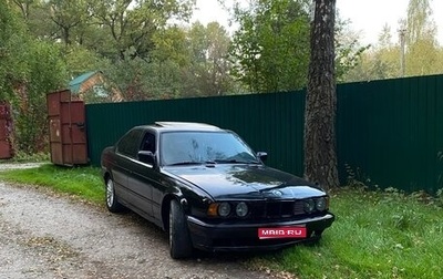 BMW 5 серия, 1991 год, 250 000 рублей, 1 фотография