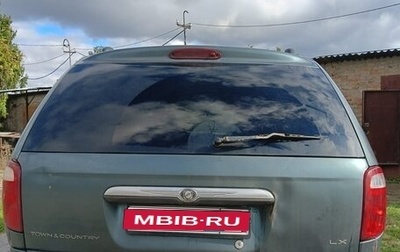 Chrysler Town & Country IV, 2003 год, 350 000 рублей, 1 фотография