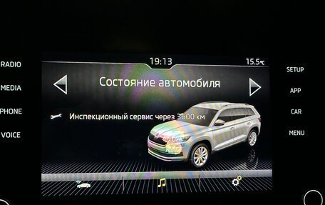 Skoda Kodiaq I, 2018 год, 2 400 000 рублей, 24 фотография