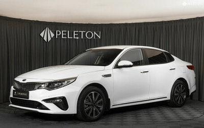 KIA Optima IV, 2019 год, 2 300 000 рублей, 1 фотография