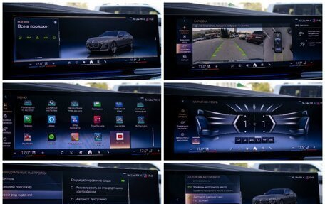 BMW 7 серия, 2024 год, 14 800 000 рублей, 37 фотография