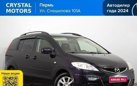 Mazda 5 I рестайлинг, 2007 год, 789 000 рублей, 1 фотография
